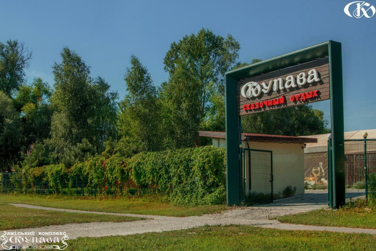 Hotel Complex Kupava Podvorki Eksteriør billede